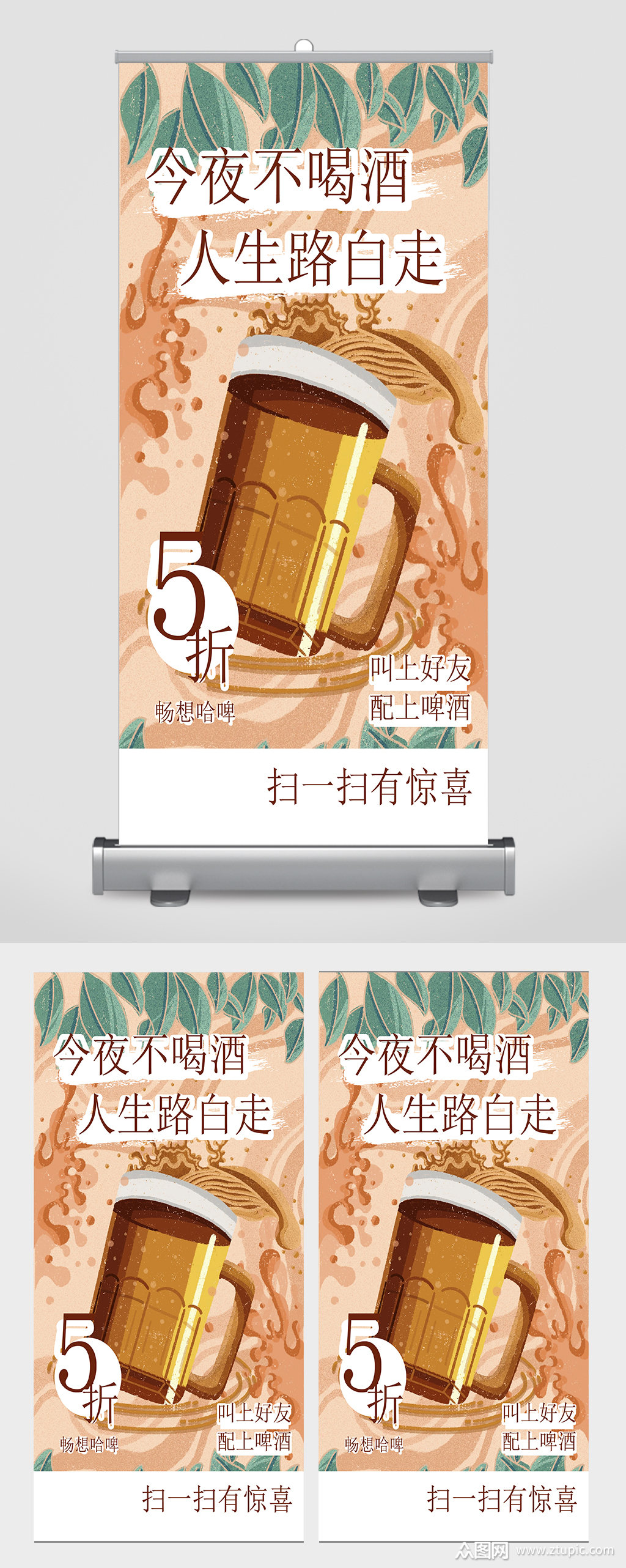 喝酒展板展架宣传易拉宝