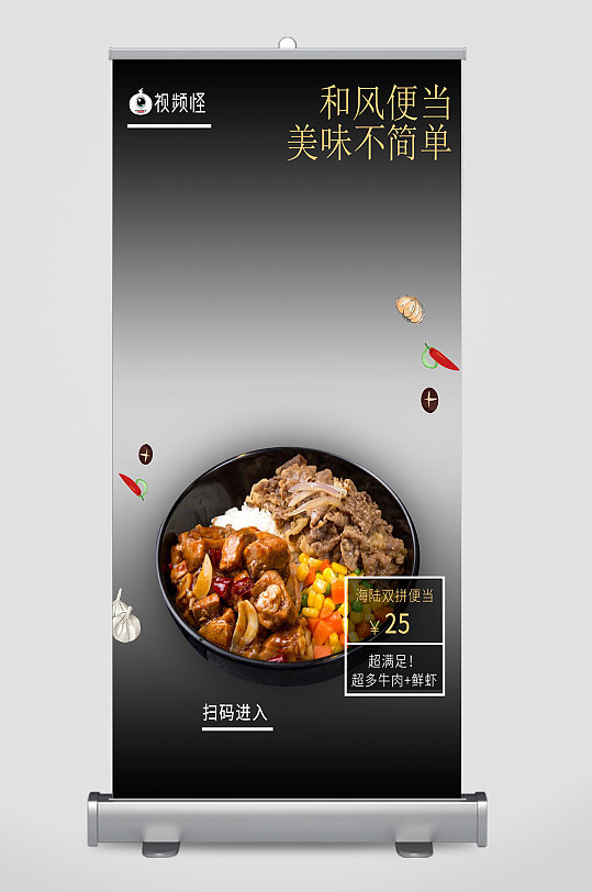 餐厅宣传展板展架易拉宝