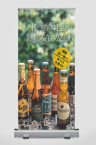 酒吧宣传展板展架易拉宝