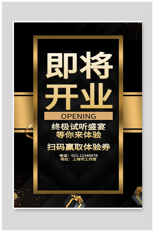 火爆开业宣传单图片-火爆开业宣传单设计素材-火爆开业宣传单模板下载