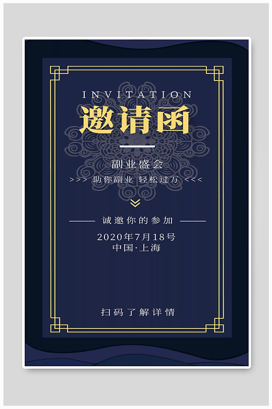 环保活动邀请函图片-环保活动邀请函设计素材-环保活动邀请函模板下载