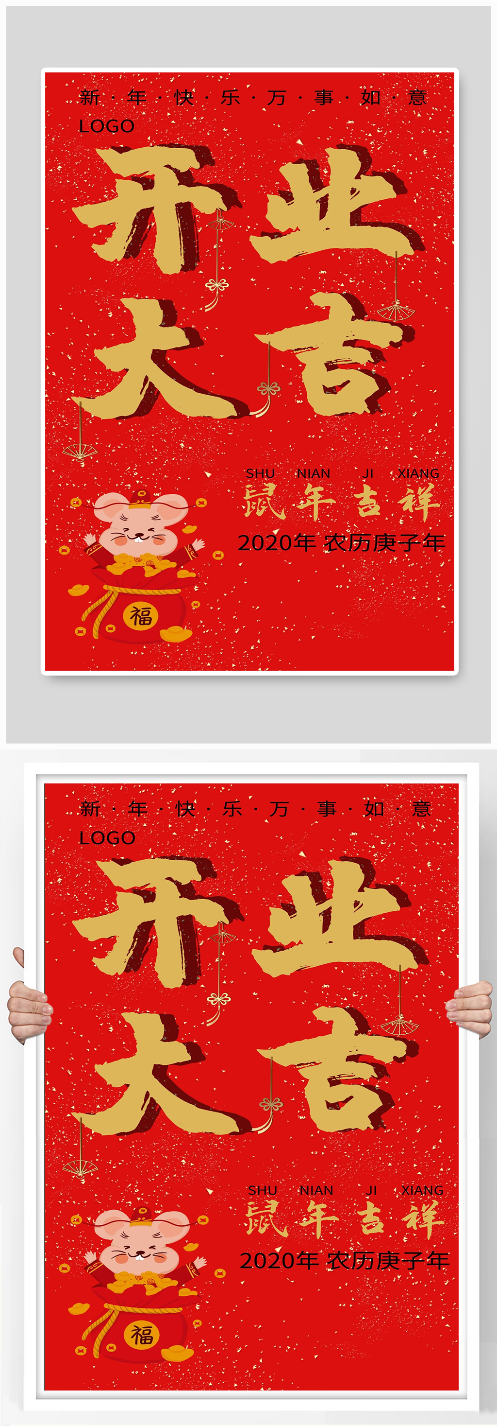 开业大吉宣传海报设计制作素材