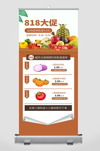 水果超市宣传海报设计制作