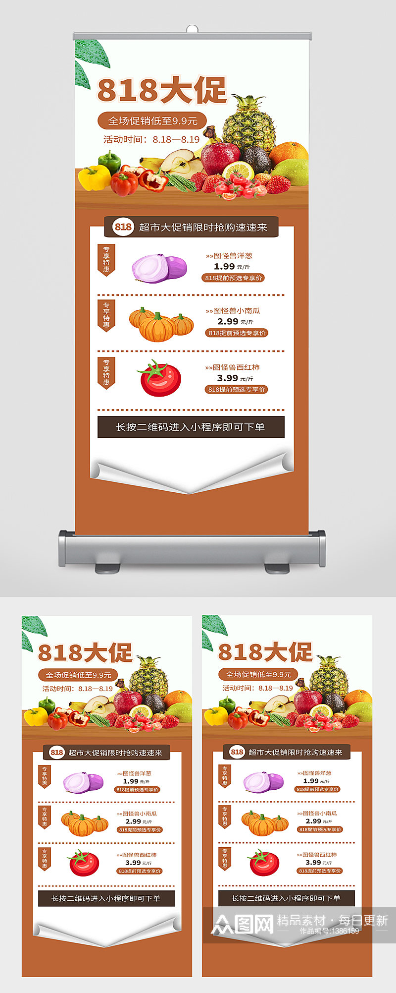 水果超市宣传海报设计制作素材