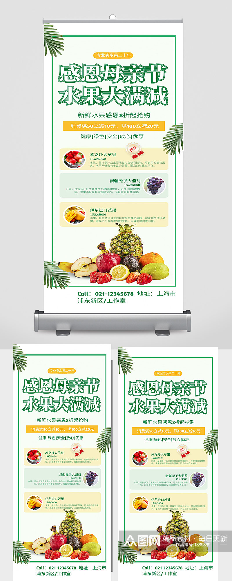 水果店母亲节宣传海报设计素材