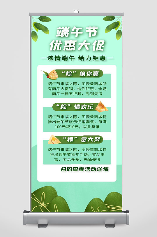 但无见优惠大促销宣传易拉宝