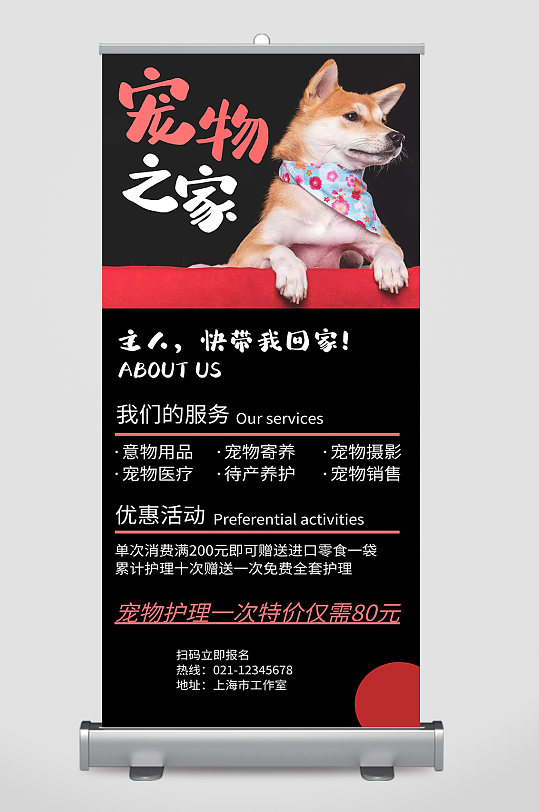 门头广告宠物店图片-门头广告宠物店素材下载-众图网