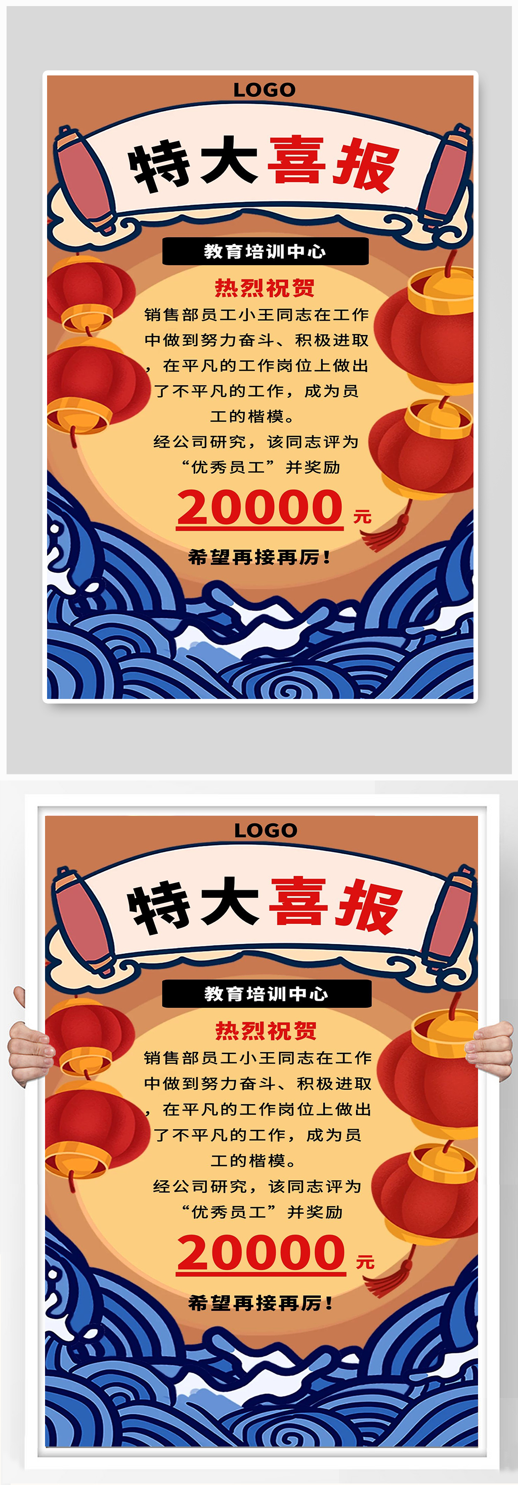 销售特大喜讯海报设计素材