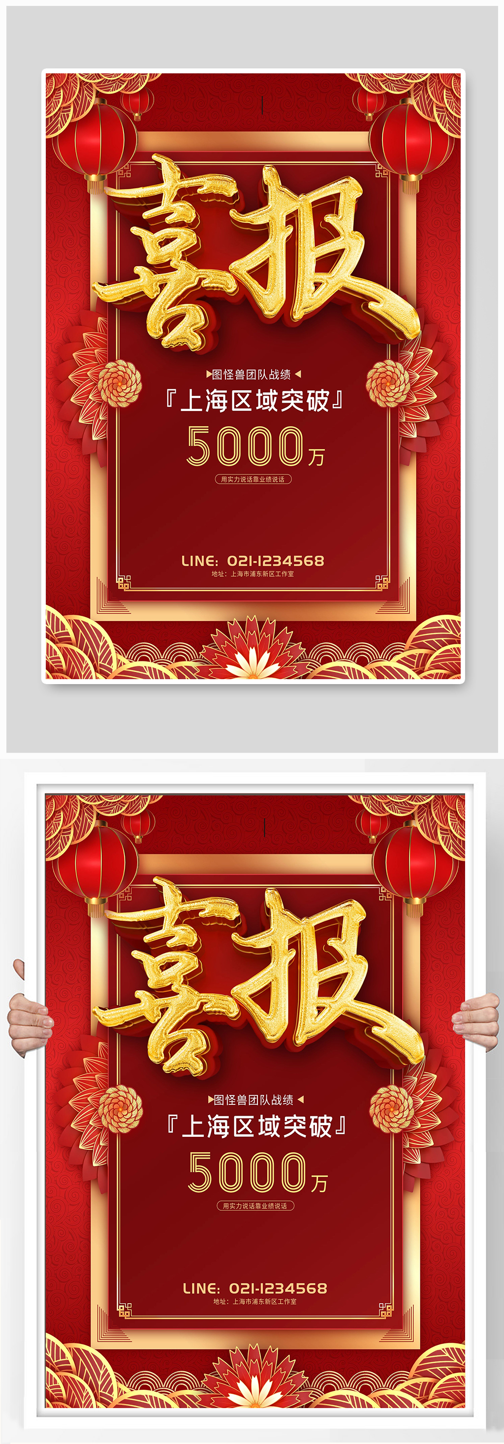 銷售喜報(bào)設(shè)計(jì)制作 銷售冠軍展板海報(bào)素材