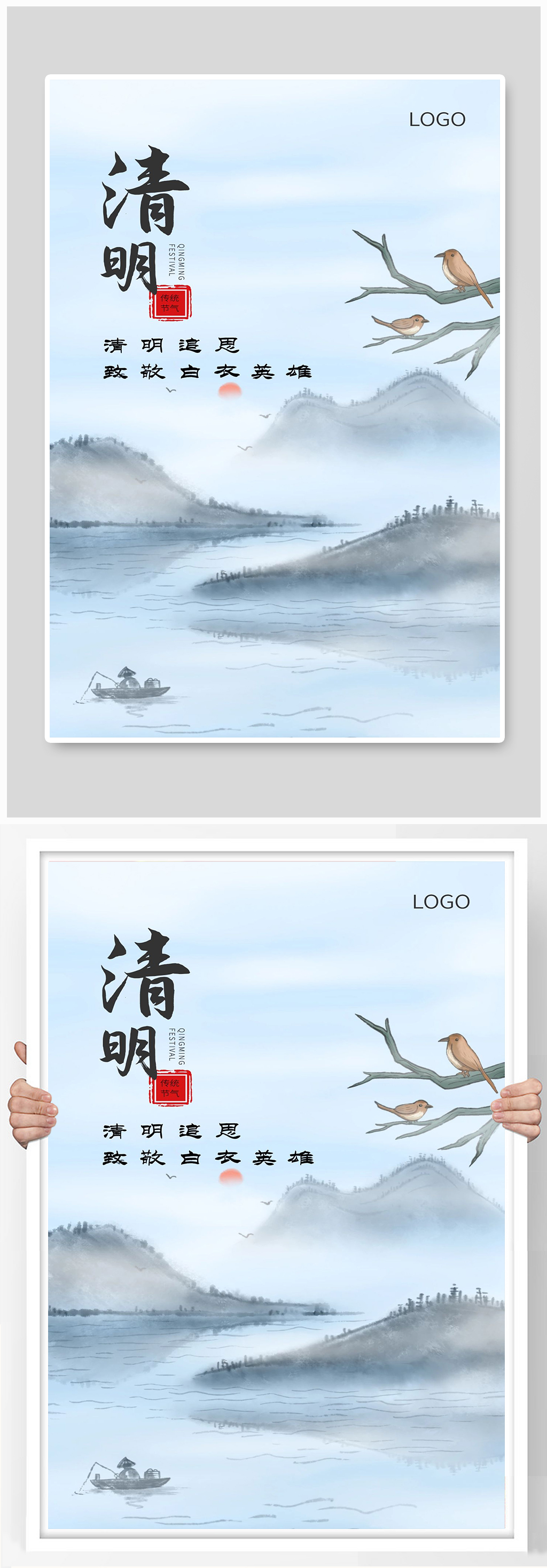 简洁清明踏青清明节素材