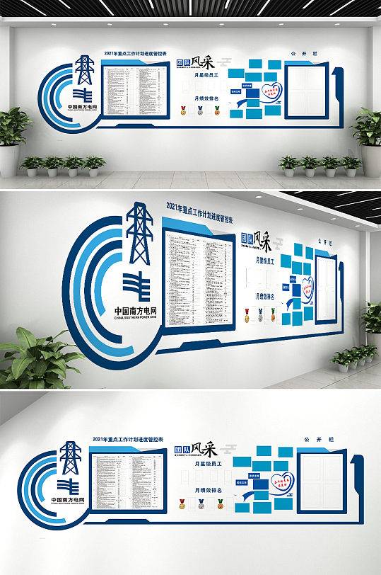 企业班组文化墙设计制作-众图网