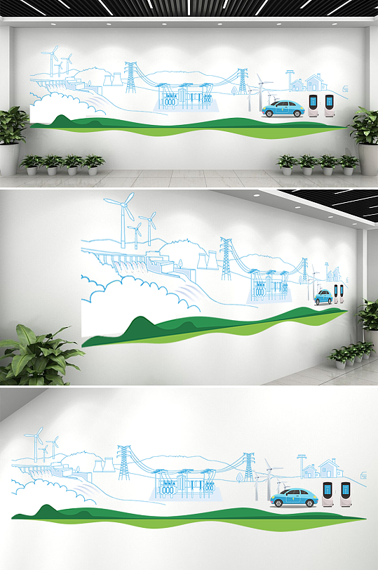 绿色电网宣传文化墙设计
