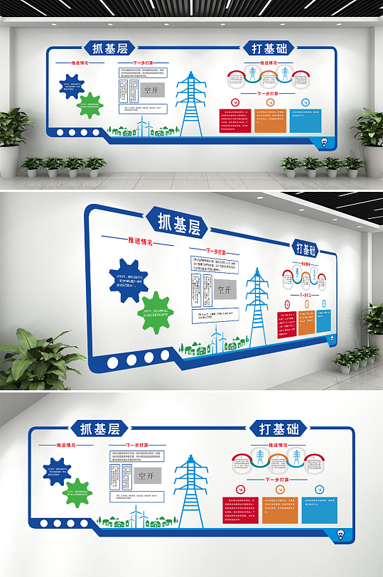 三基建设文化走廊设计