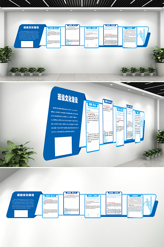 企业班组文化建设文化墙-众图网