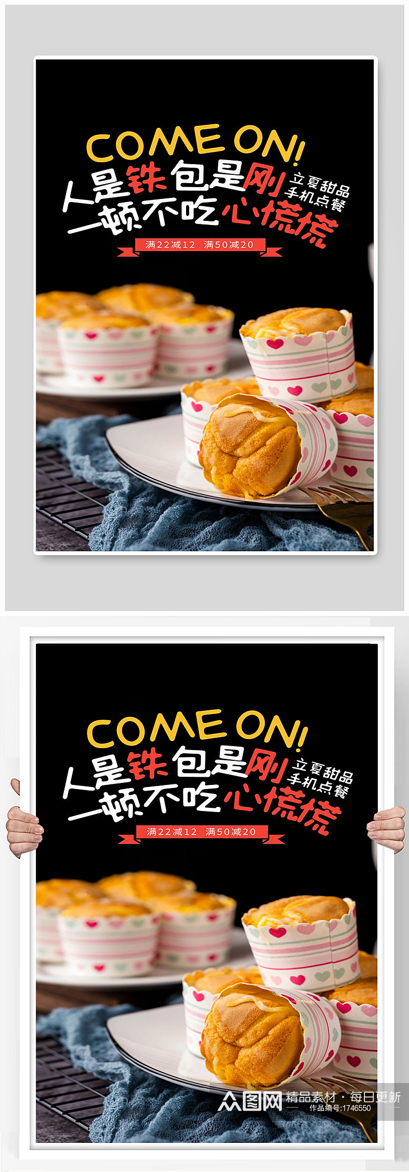 面包宣传海报设计制作设计素材