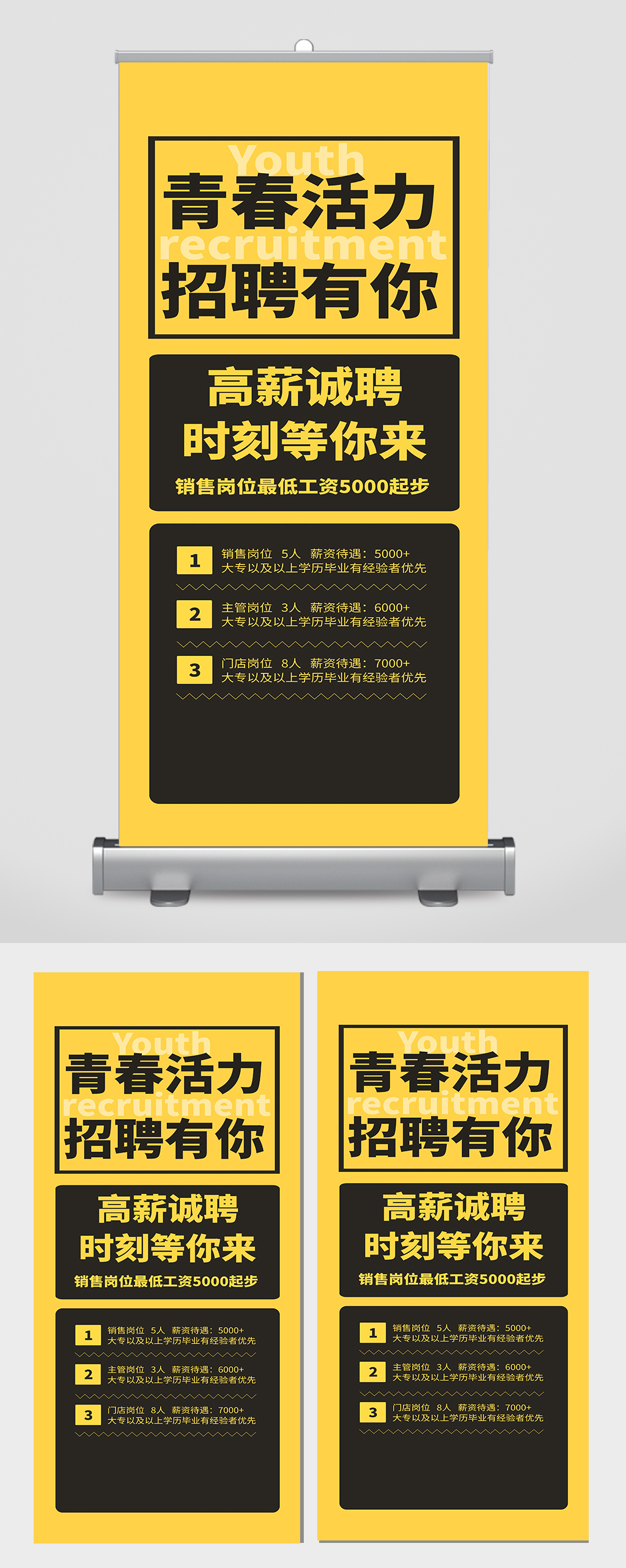 春季活动宣传海报设计素材