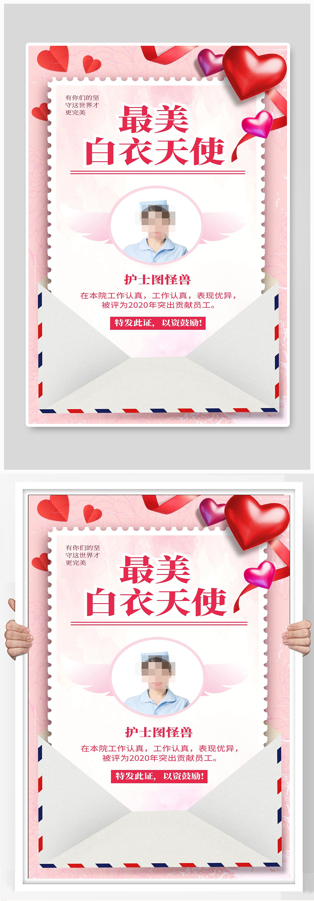 最美白衣天使宣传海报设计素材