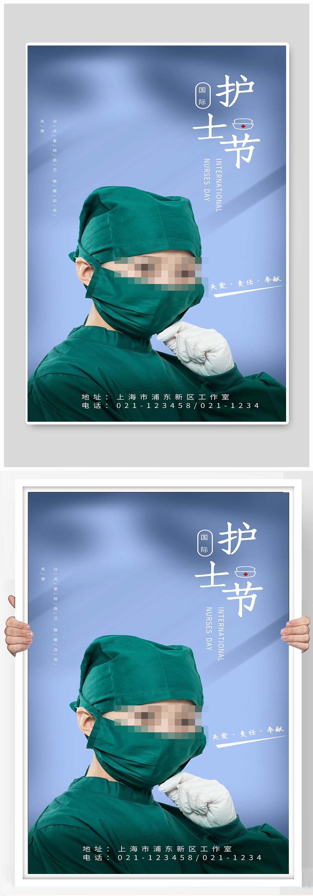 护士节宣传海报设计