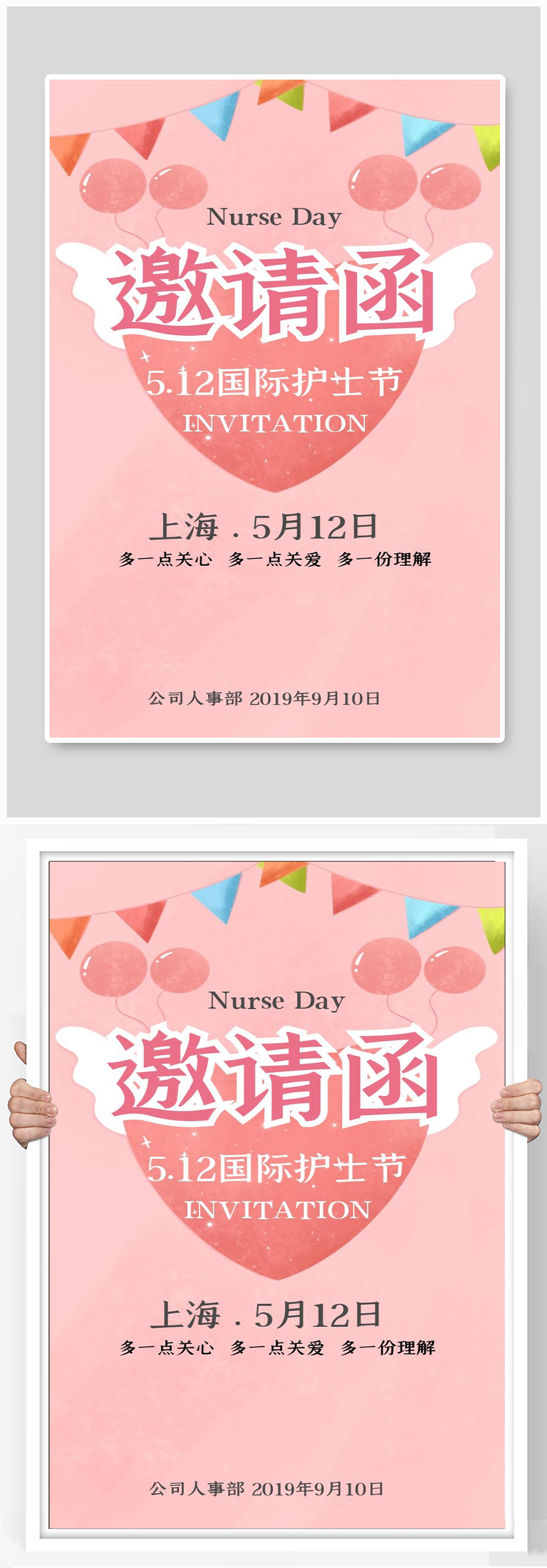 邀请函宣传海报设计制作素材