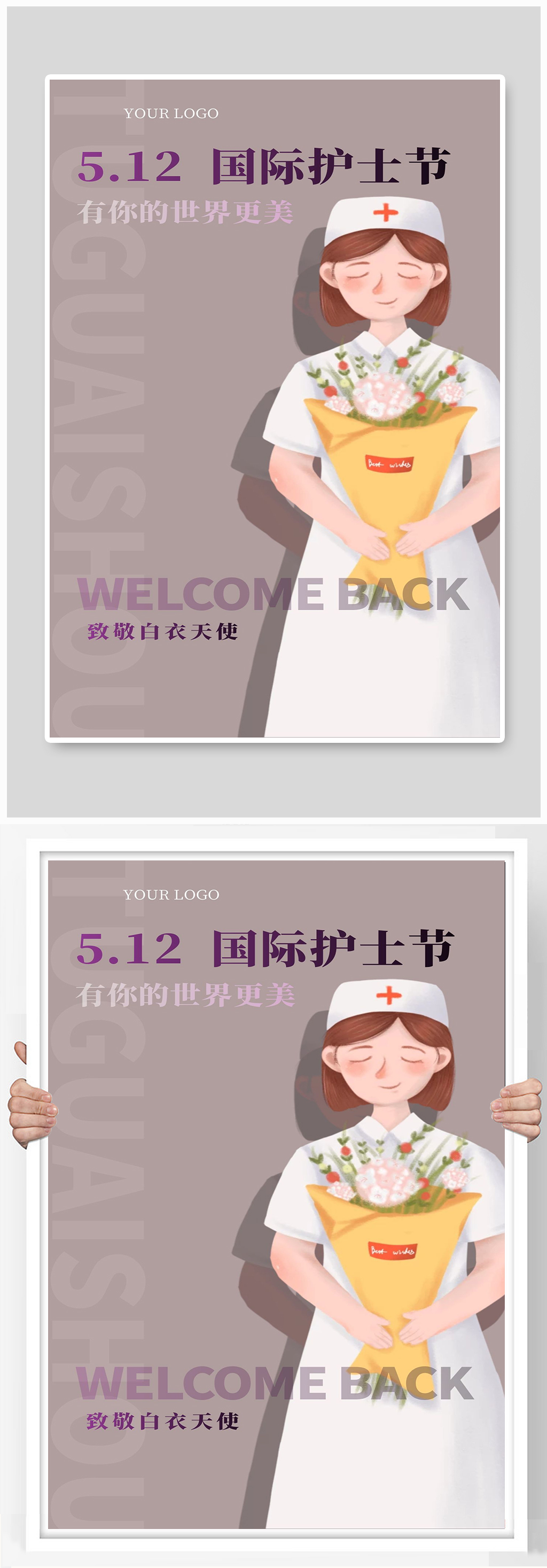 医院宣传海报设计制作素材