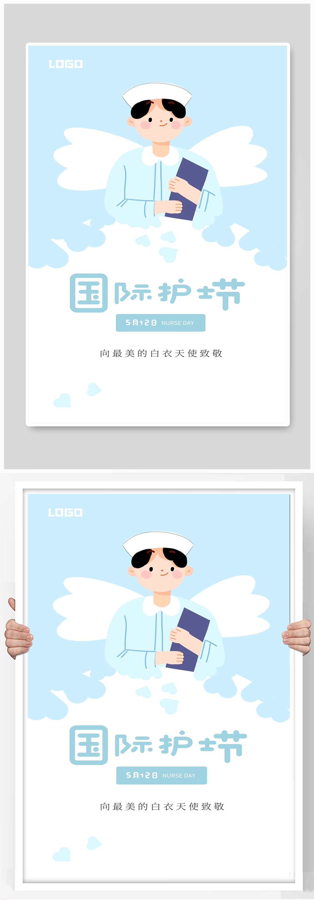 医院宣传海报设计制作图素材