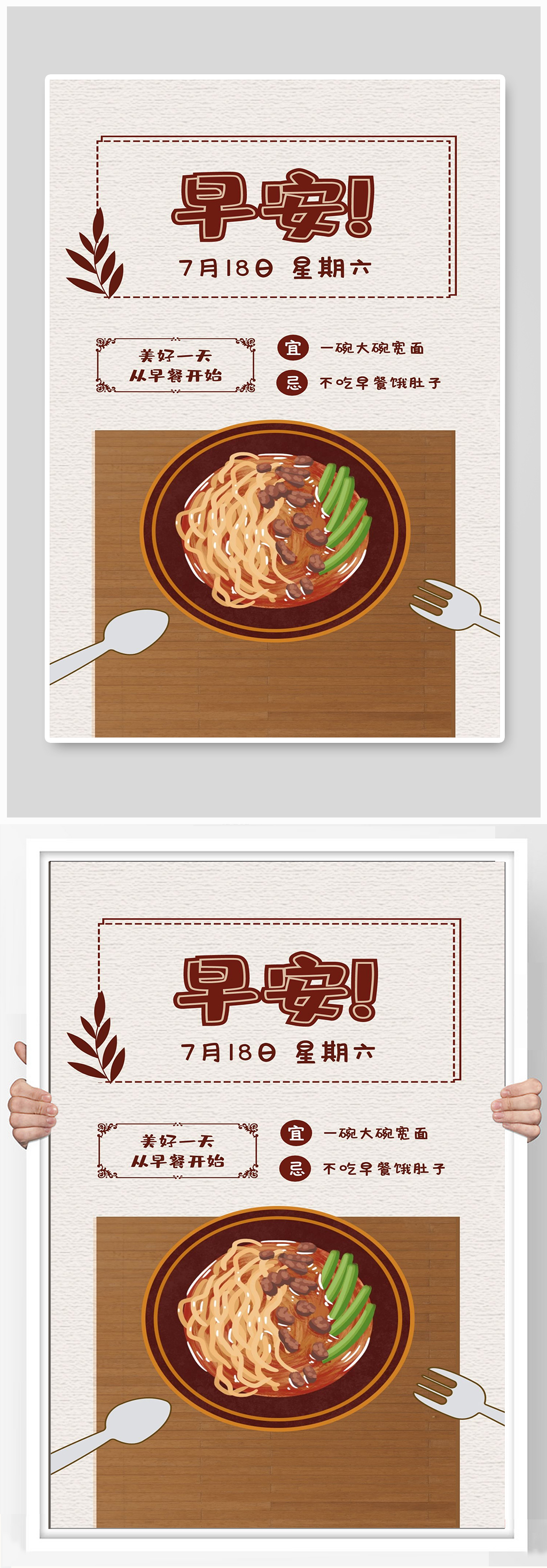 早餐宣传海报设计制作素材