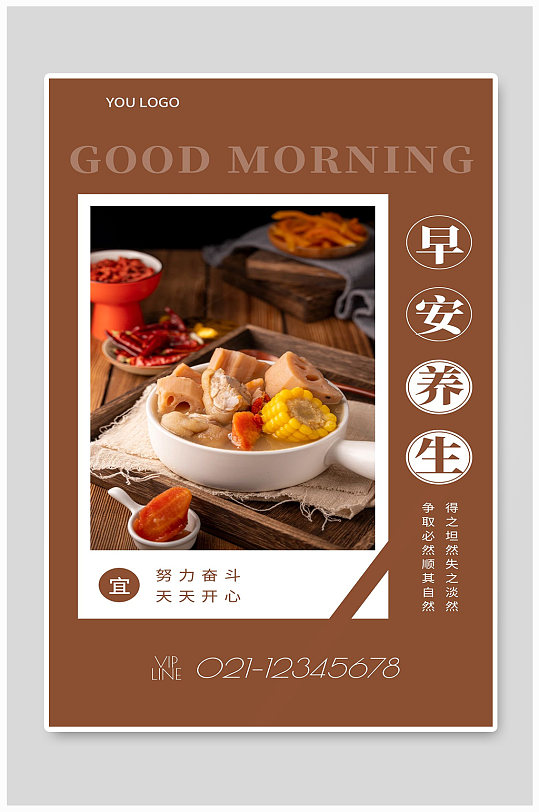 早餐宣传海报设计制作-众图网