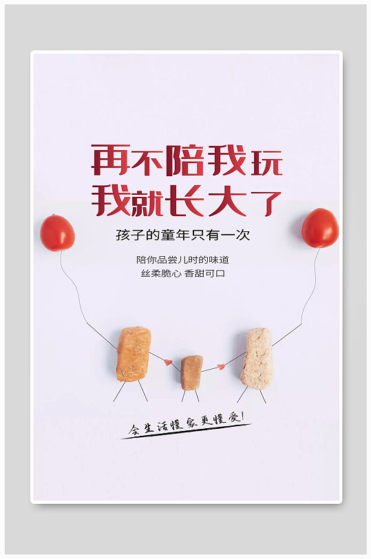 母亲节感恩陪我长大海报立即下载创意简约母亲节宣传海报立即下载卡通