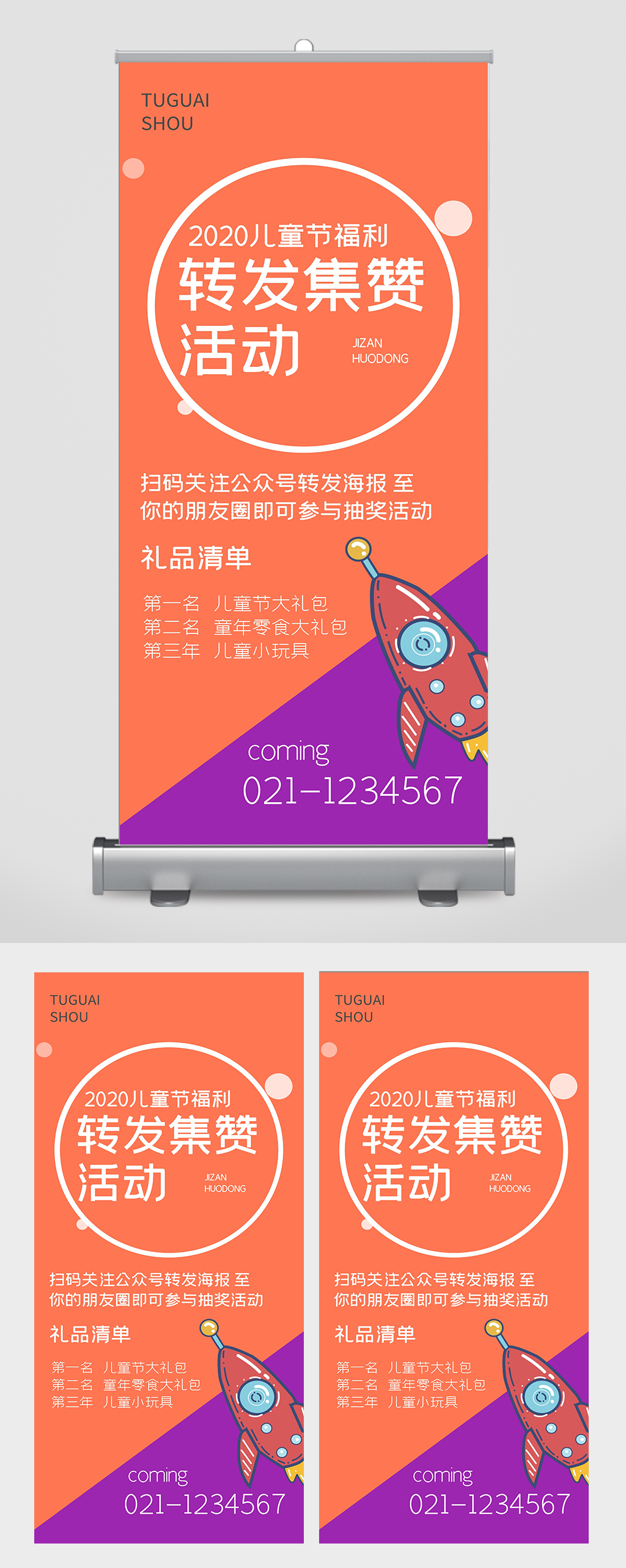 转发福利集赞卡通飞船素材