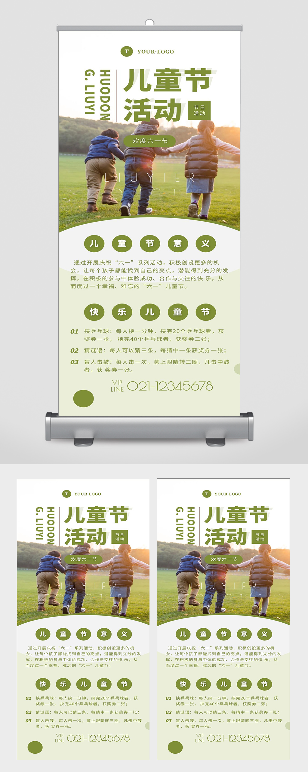欢度六一儿童节活动特惠手拉手草地宣传海报素材