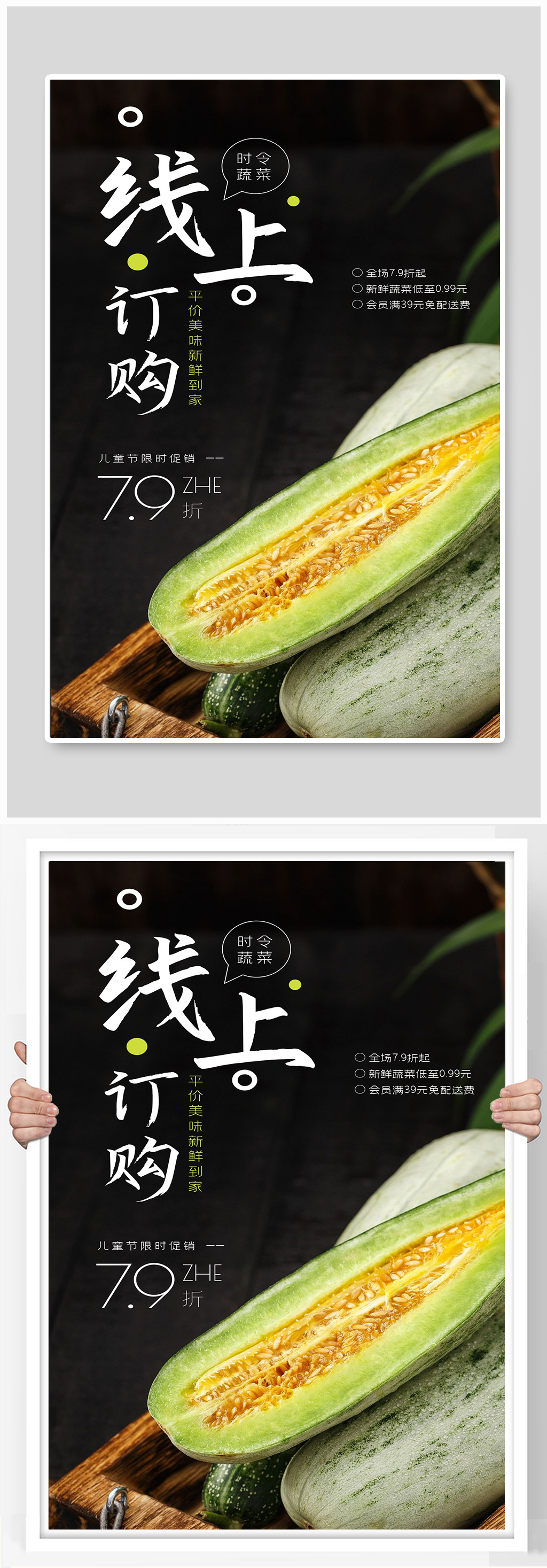 时令蔬菜羊角蜜绿色有机食品素材