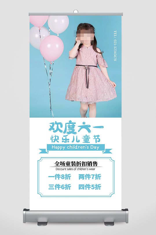 欢度六一小女孩粉色气球女童装宣传展架