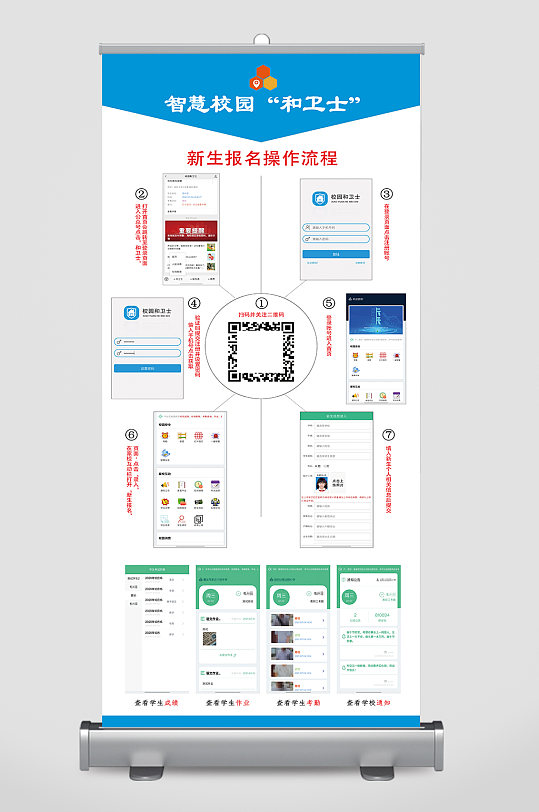 学校门禁系统门型架设计