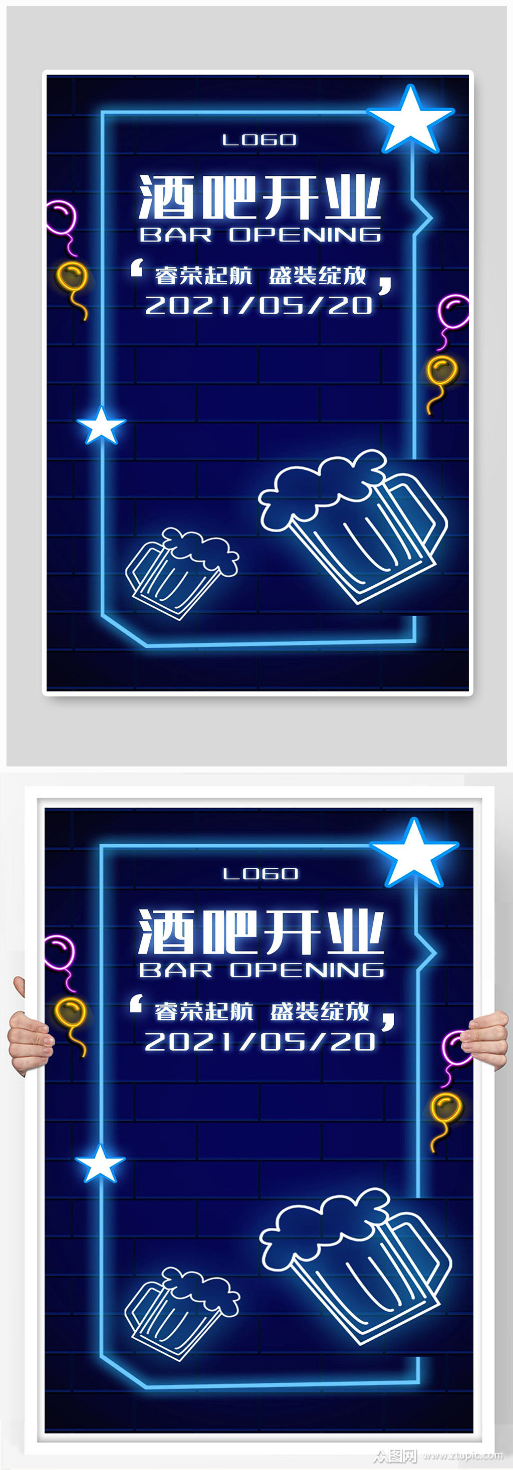 开门红酒吧海报(酒吧开门红营销朋友圈文字)