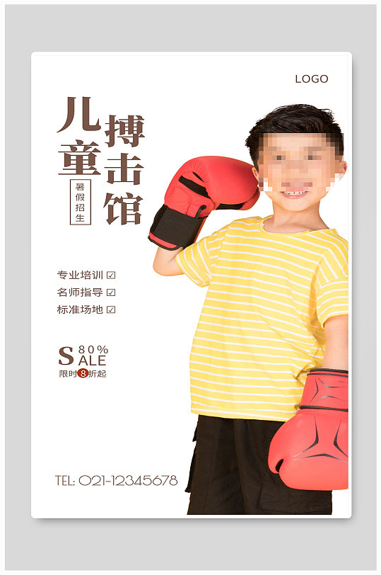 钢琴培训班招生宣传单dm单立即下载绘画培训班招生单页立即下载英语