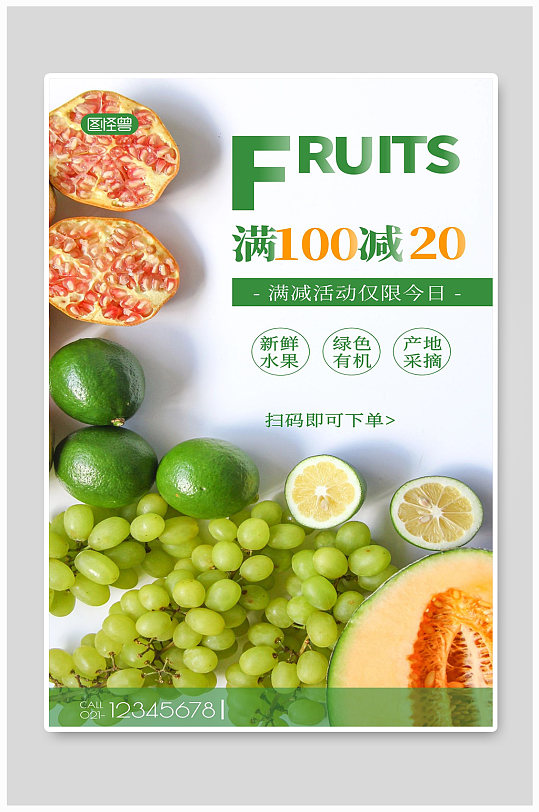 今日活动图片-今日活动素材下载-众图网