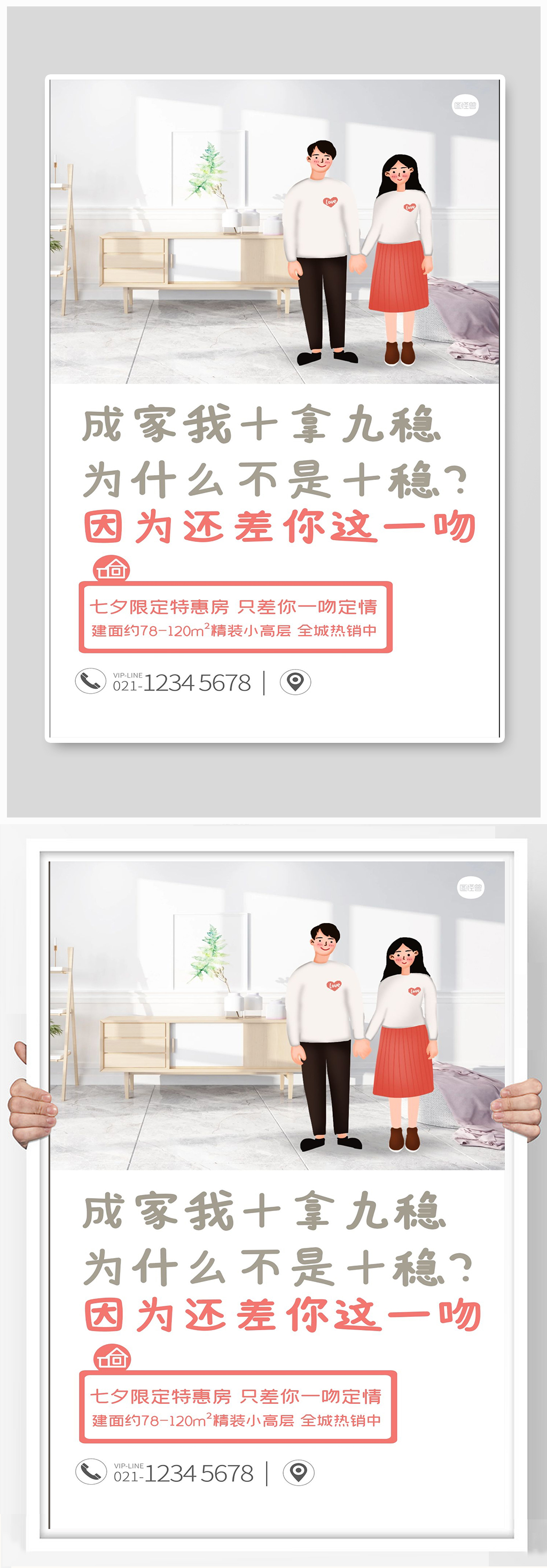 因为还差你这一吻素材