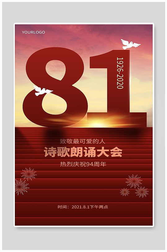 表彰活动宣传海报图片-表彰活动宣传海报设计素材-表彰活动宣传海报模