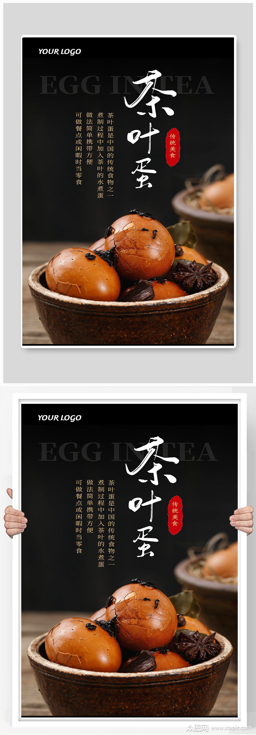 茶叶蛋是中国的传统食物