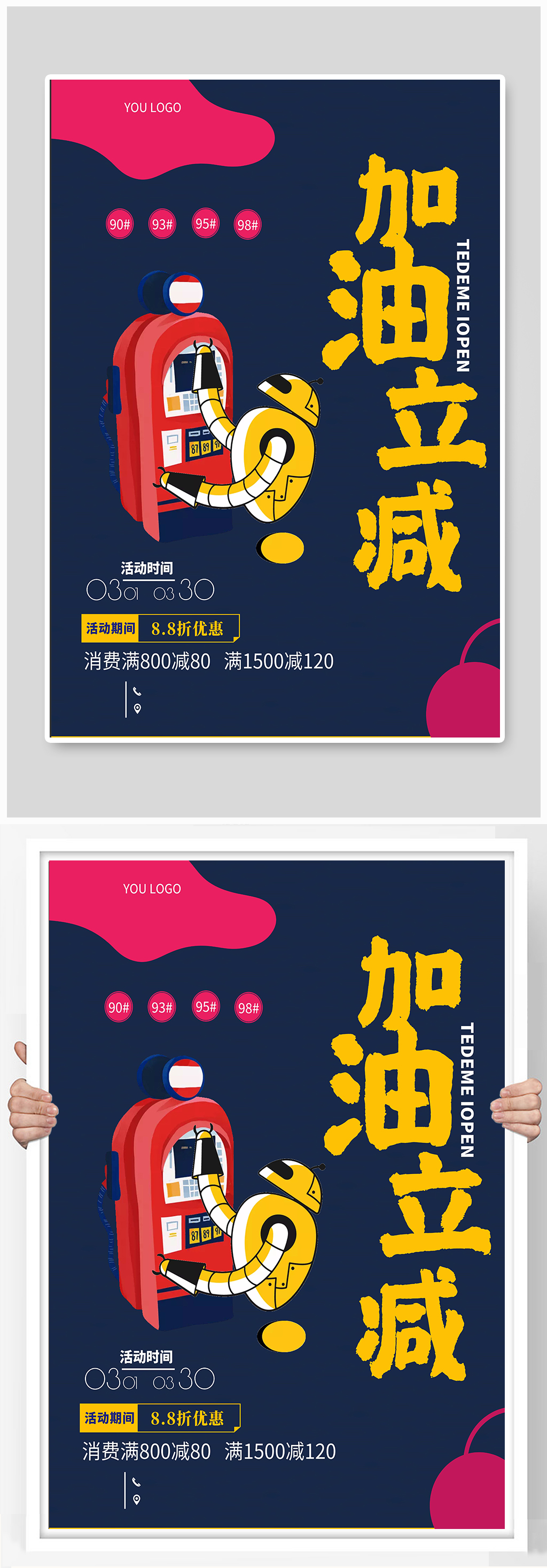 优质车源宣传海报设计制作素材