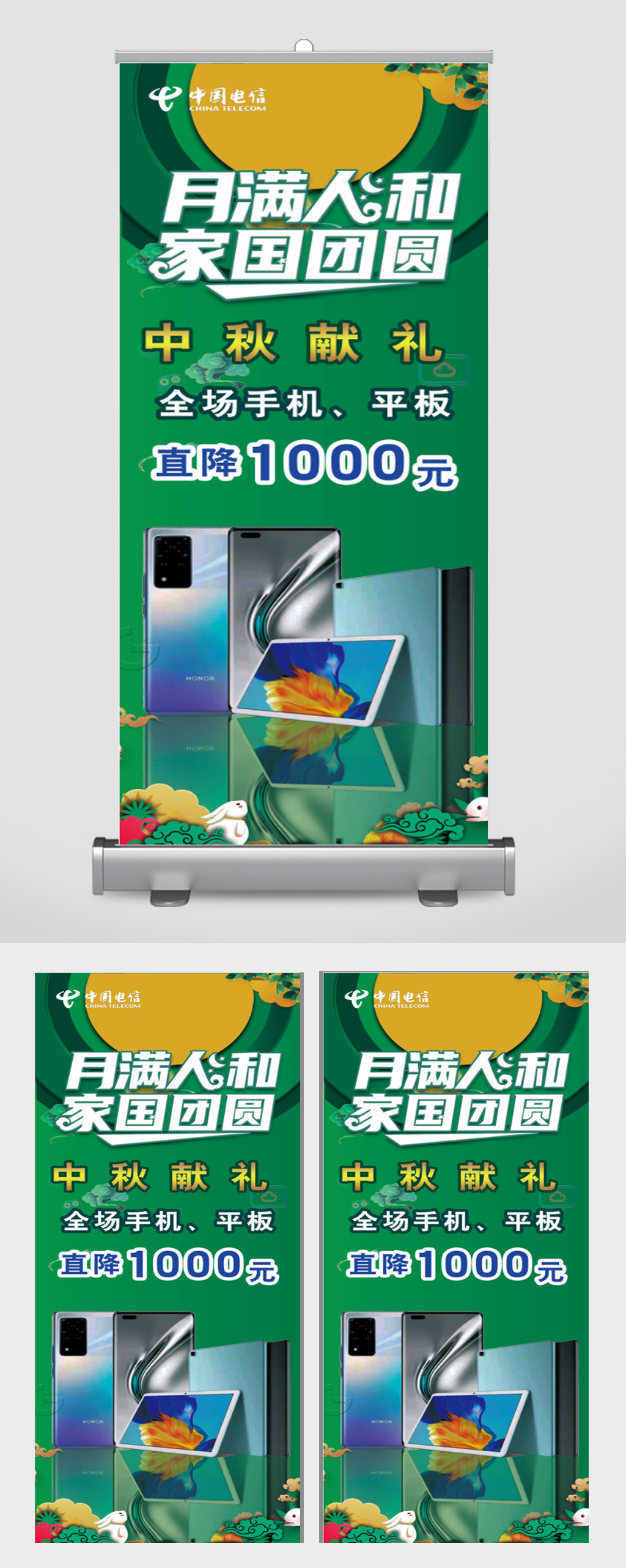 电信公司宣传展架设计素材