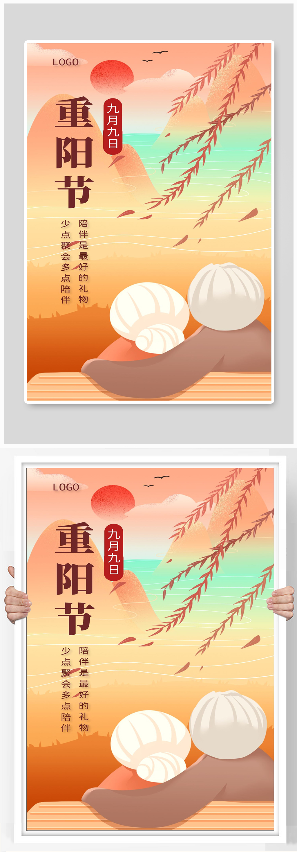 陪伴是最好的礼物宣传素材