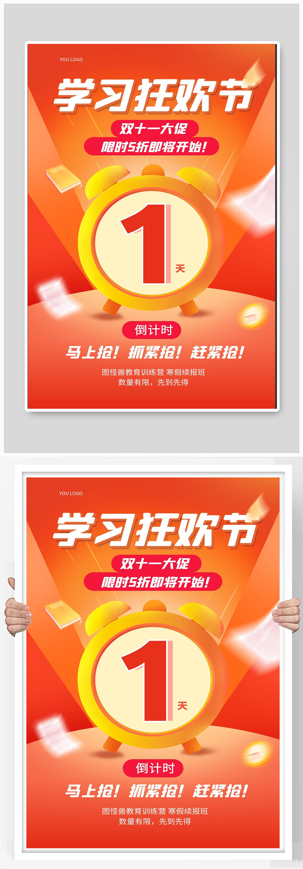 马上抢抓紧抢赶紧抢素材