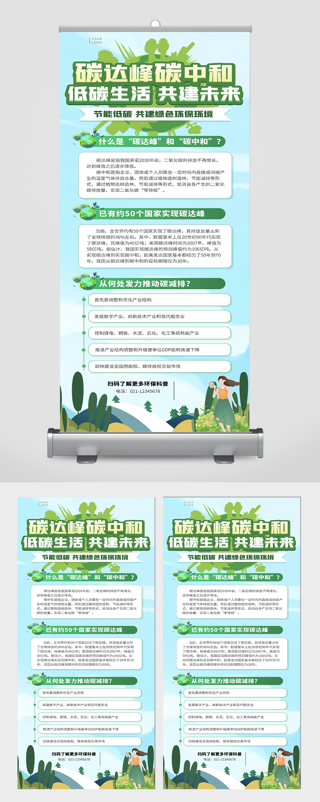 什么是碳达峰和碳中和素材