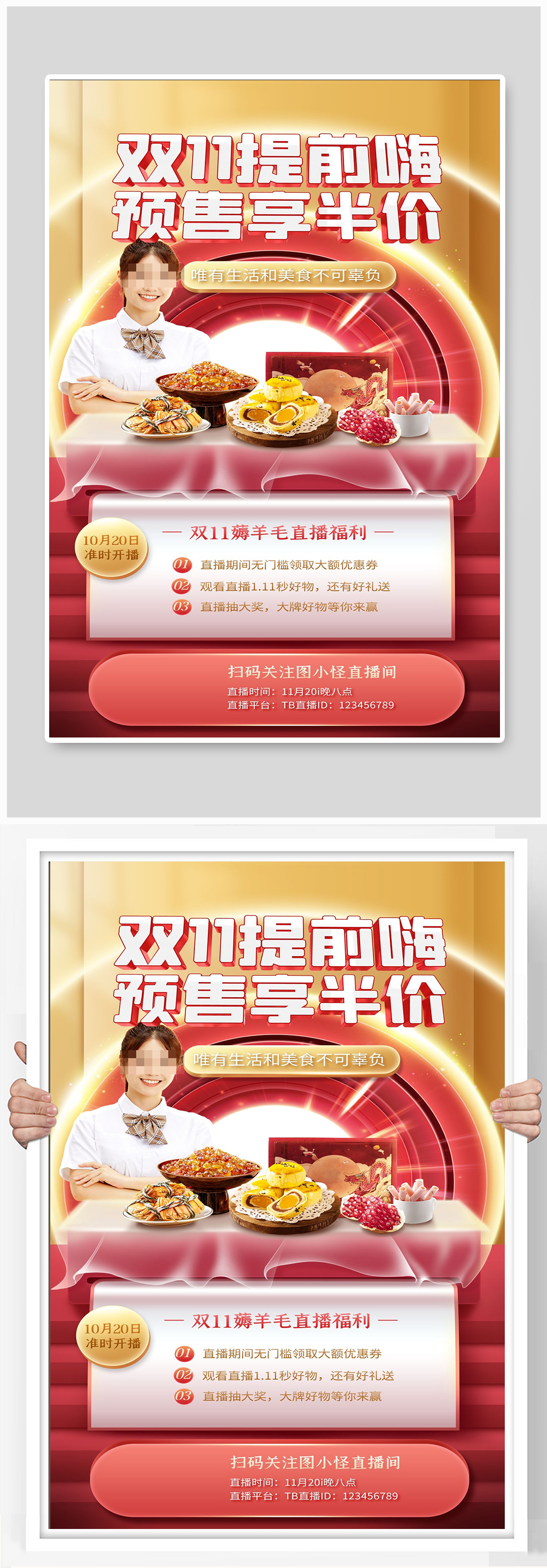 唯有生活和美食不可辜负素材