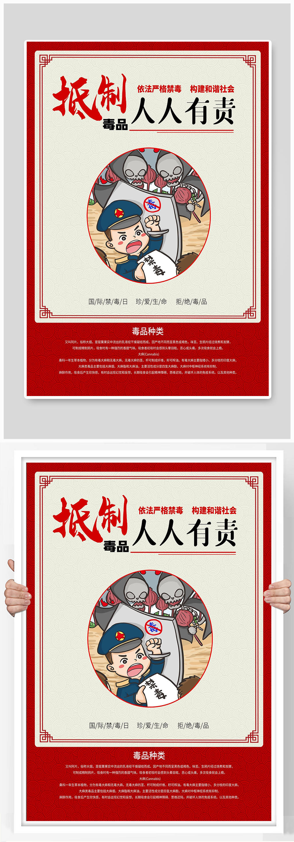 依法严格禁毒构建和谐社会素材