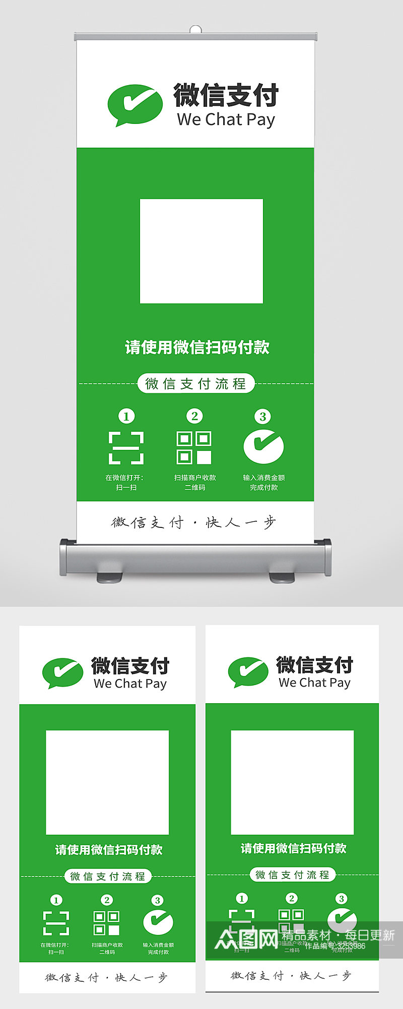 请使用微信扫码付款素材