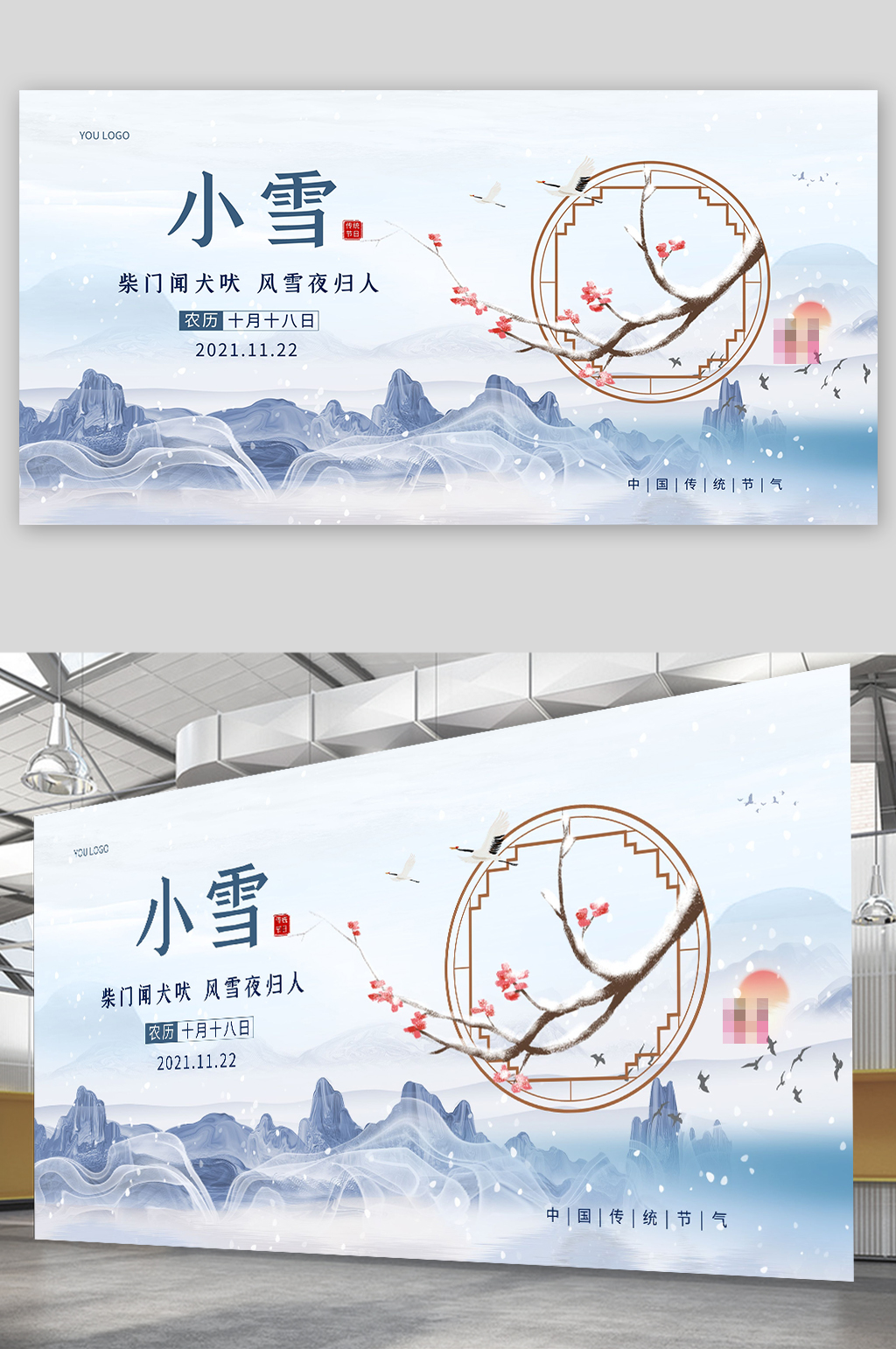 柴门闻犬吠风雪夜归人素材