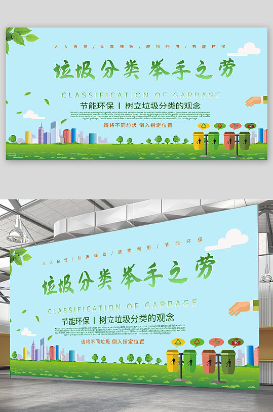 垃圾分類舉手之勞