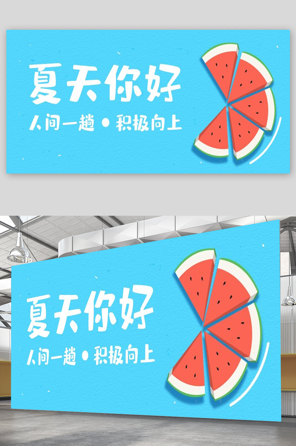 人间一趟积极向上素材